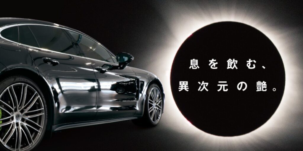 EXキーパーは3年間ノーメンテナンス。手間いらずで新車の艶と輝きを維持し、洗車の回数を極端に減らすことができます。  1 洗車の回数を極端に減らすことができる
EXキーパーの圧倒的なはっ水力(水ハジキ)は、水洗いだけでも簡単に汚れを落とすことができます。洗車の回数を減らすだけでなく、洗車にかける時間も大幅に短縮することが可能です。  はっ水力(水ハジキ)
SDGs
洗車の回数を減らすことでSDGsに貢献
洗車の時間・回数を減らし、水の使用量を大幅に低減することにより、SDGsの「目標6. すべての人々の水と衛生の利用可能性と持続可能な管理を確保する」に貢献することができます。  2 「水垢」「水シミ」の原因を根本的に解決
表面を有機質で覆う特許技術で、無機質の水シミを防御します。  一般的なボディガラスコーティング施工車の表面
一般的なボディガラスコーティング  キーパーコーティング施工車の表面
キーパーコーティング施工車  3 紫外線から塗装を守る
EXキーパーの厚いガラス被膜は紫外線を防ぎ、日焼けを防ぎます。  コーティングのない車の塗装コーティングなし
（※白亜化が進んでいる）
キーパーコーティング施工車の塗装
