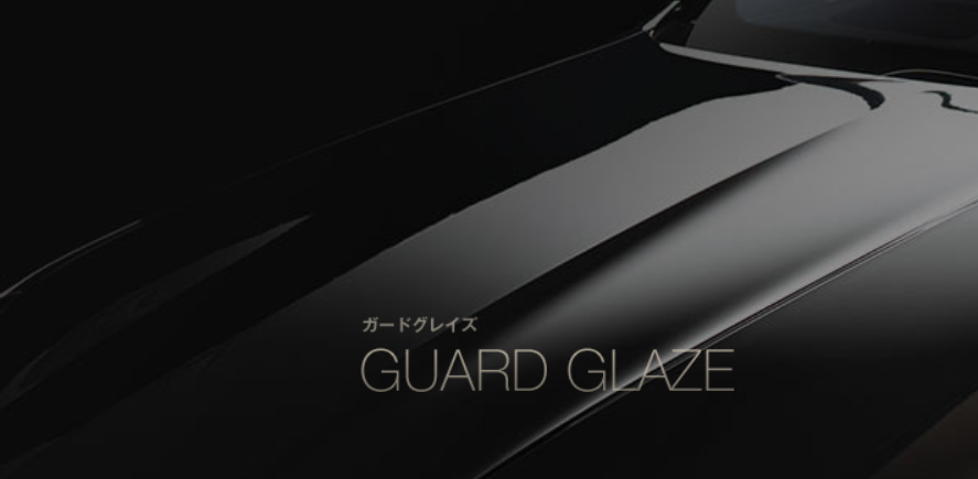 ガードグレイズ 