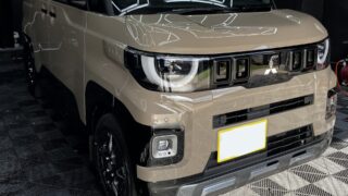 三菱 デリカミニへガラスコーティング施工｜新車・ベージュ｜京都府京田辺市